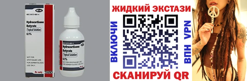Бутират жидкий экстази Мурино