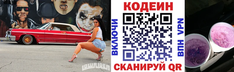 Кодеиновый сироп Lean напиток Lean (лин) Мурино