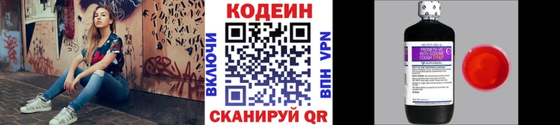 купить   Мурино  Codein Purple Drank 
