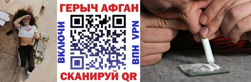 Героин Афган  Мурино 