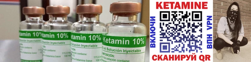 Кетамин ketamine  Мурино 