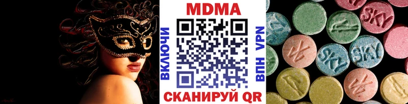 МДМА молли  купить наркотики цена  Мурино 